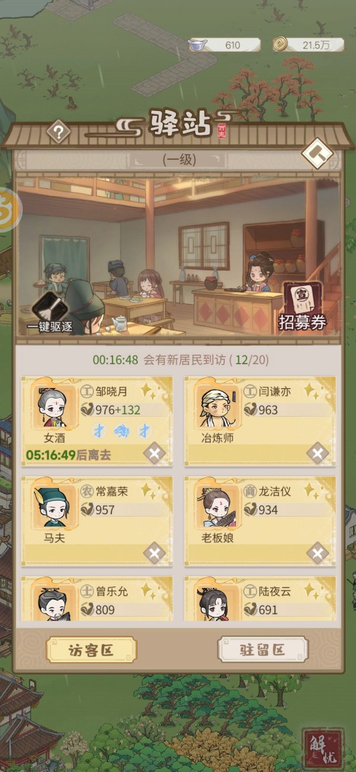 第一次遇到橙色带技能的截图