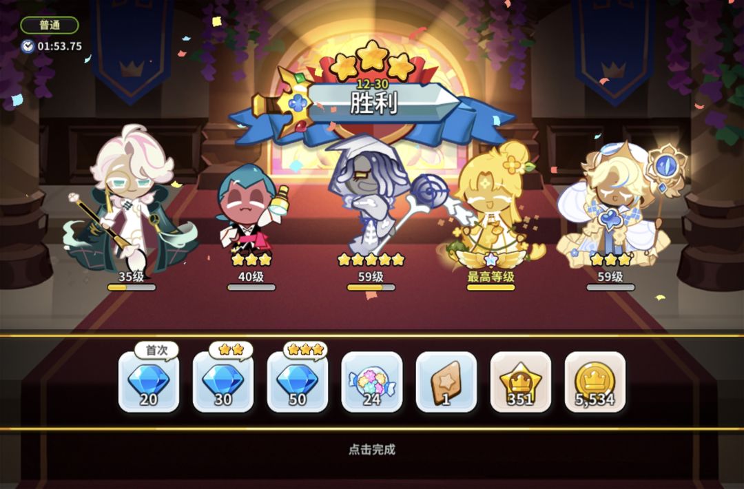 《哪里碎掉了吗》 2