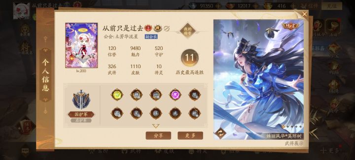 找个三国杀22搭子截图