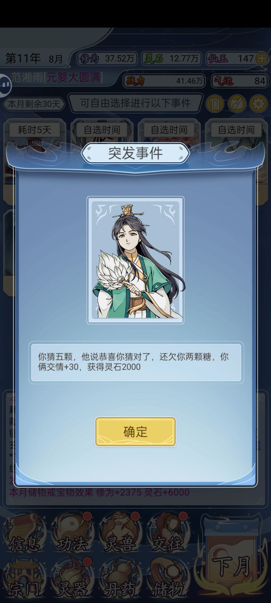 谁懂,他真的,太纯情了 2