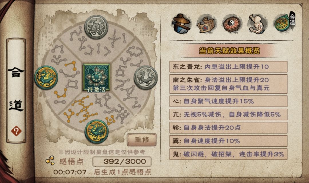 合道点法求问 3