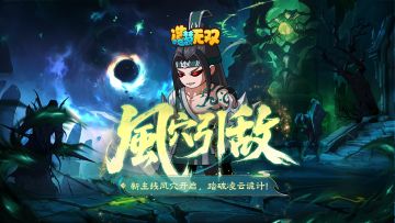 [更新情报]新主线风穴开启，仙魔大战全角色试用！