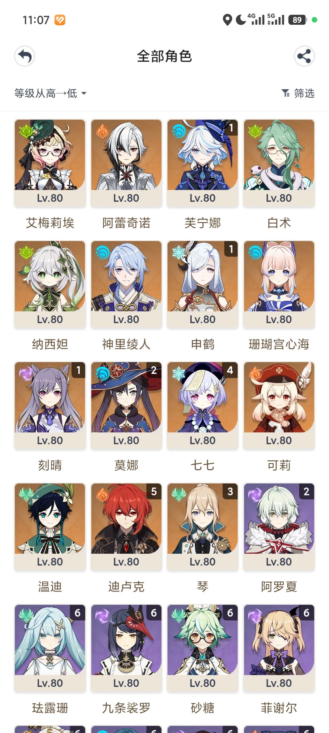 最近刚回游求配队 2