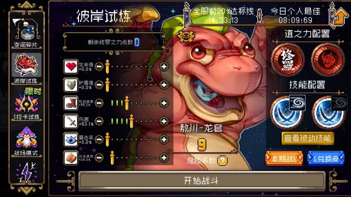 彼岸攻略:特效和道具最合拍的一集(26.10.08)截图