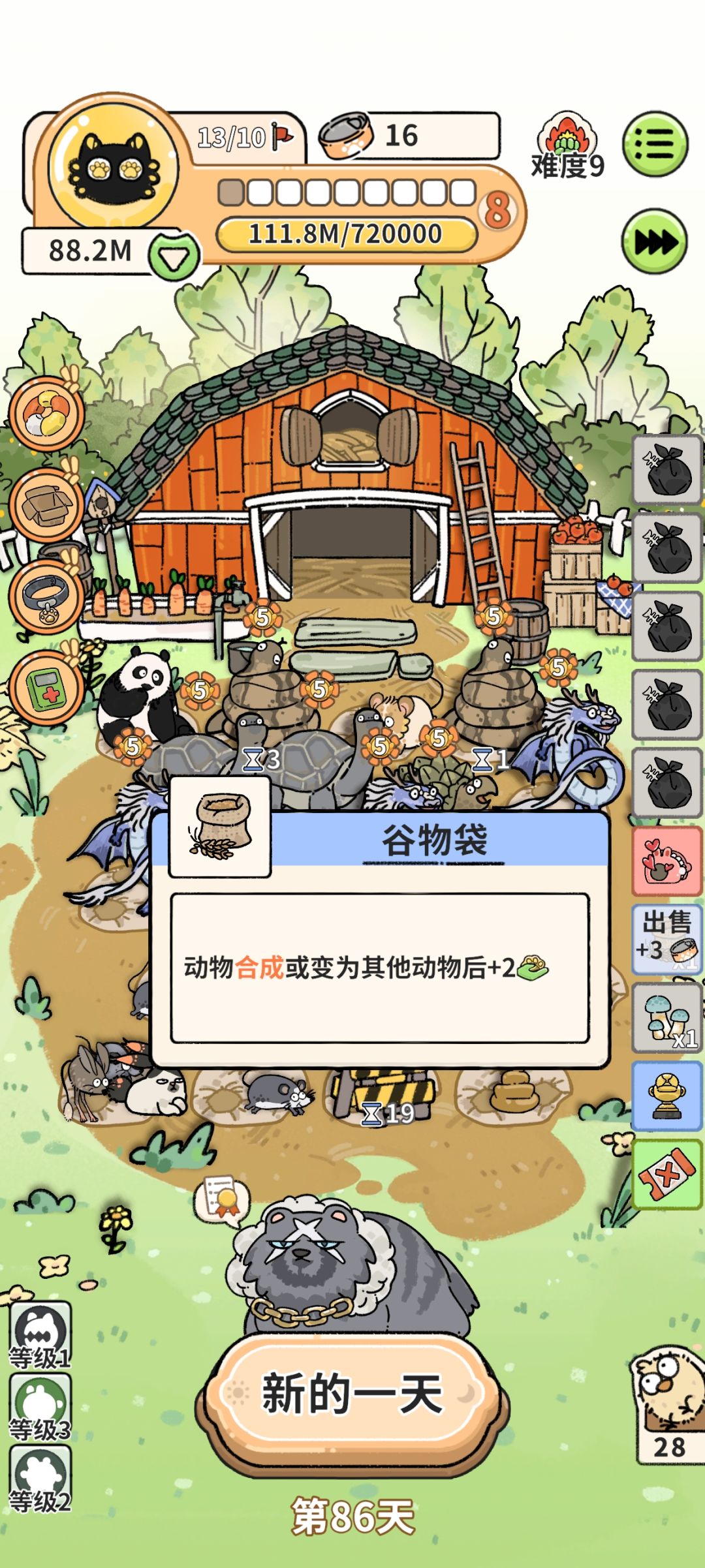 好玩，花枝鼠，淘气兔杰瑞和应龙，配合无敌截图