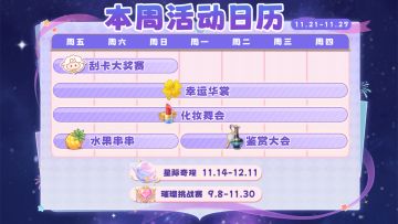 【🎁兑换码】立冬四件套准备好了吗？