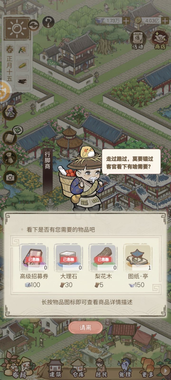 号外号外 曝光一个黑心贩子截图