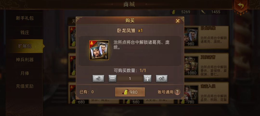 黄玉买诸葛亮值不值？没黄天截图