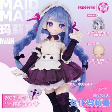 XAGADOLL × Muse Dash玛莉嘉女仆 BJD 预售限时开启！