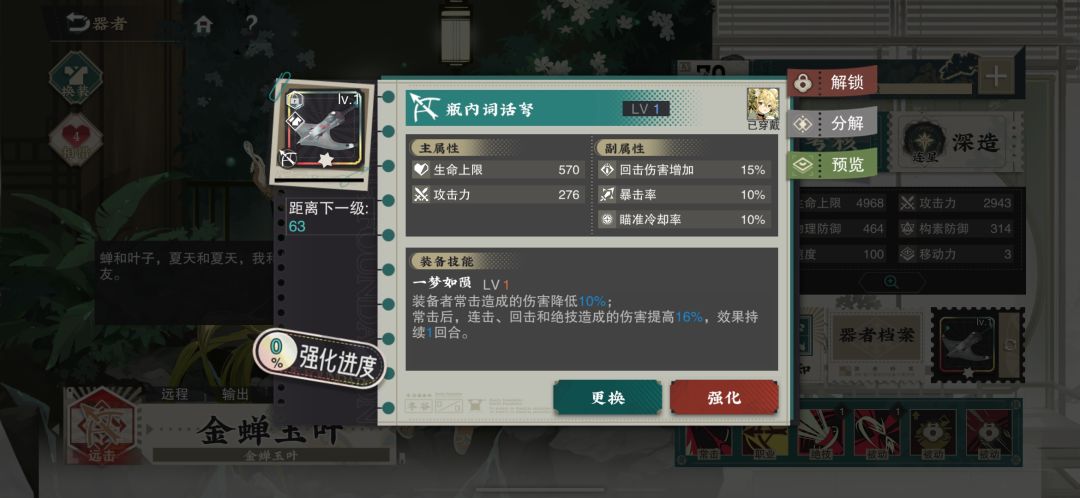 金蝉点啥呀,破碎还是连星呀。 1