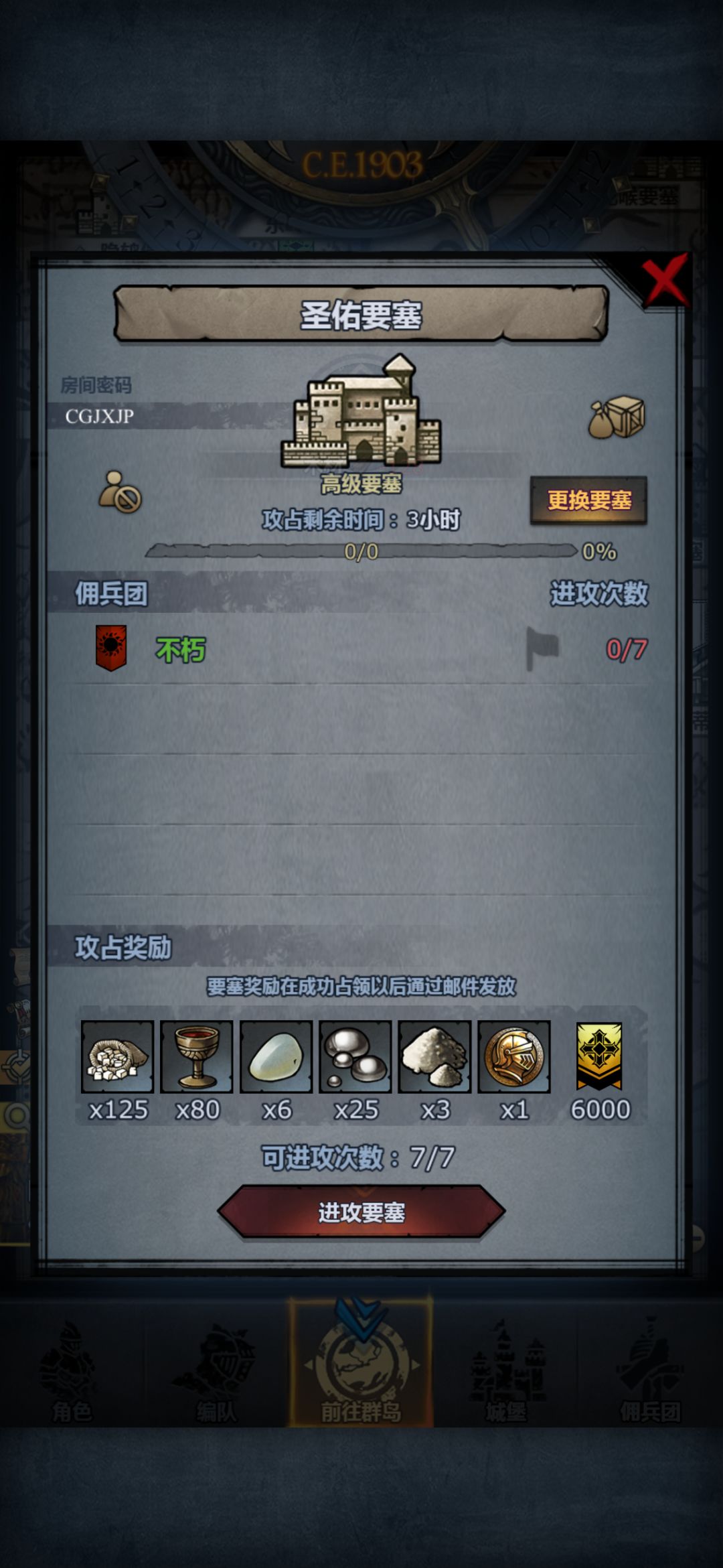 周车上车 1