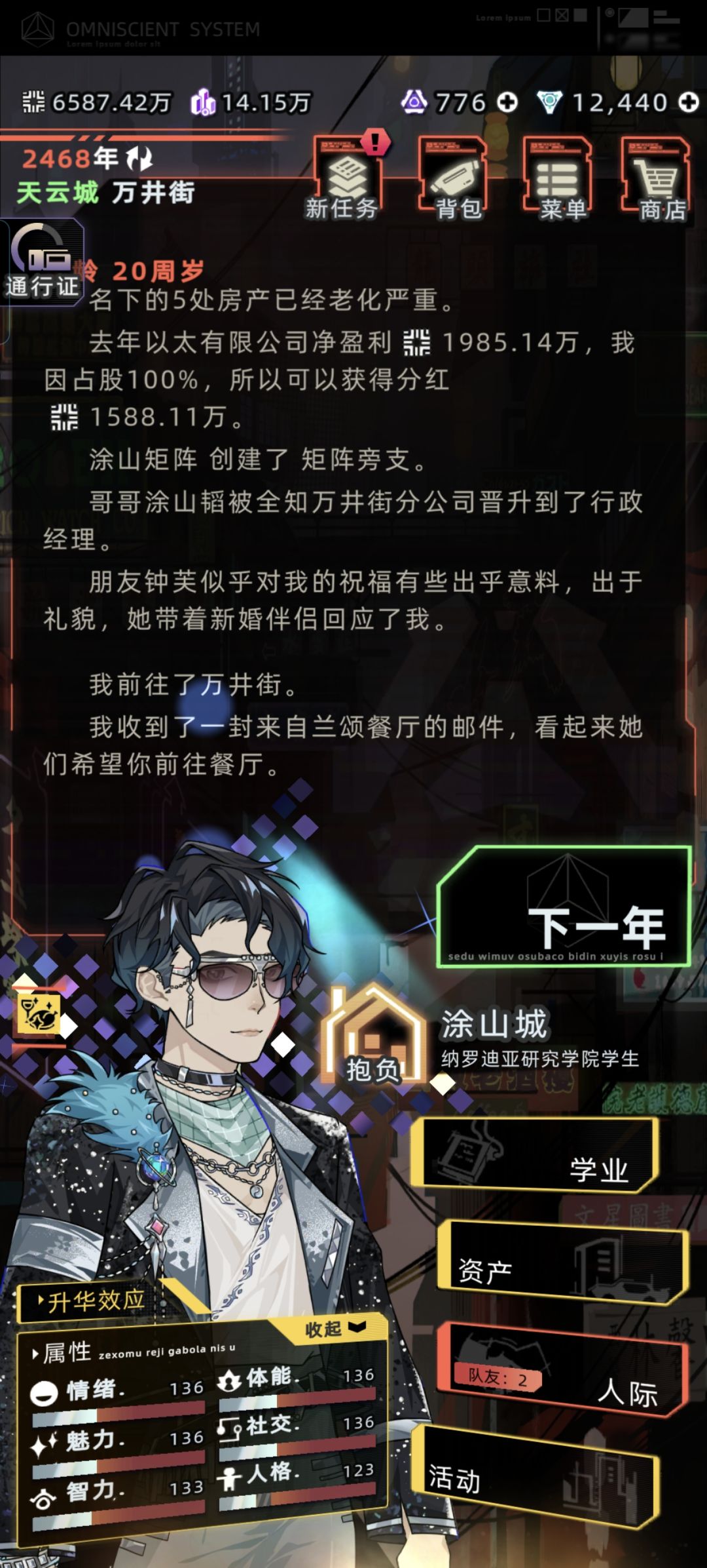 我的狐族基因没了?! 1