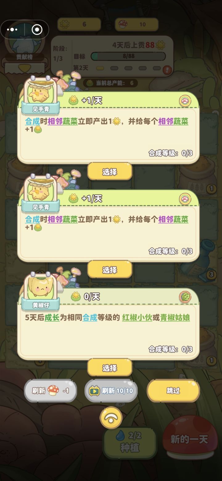 卡在这个界面动不了了，重新开了几次游戏都是卡在这里第一次选植物的时候截图