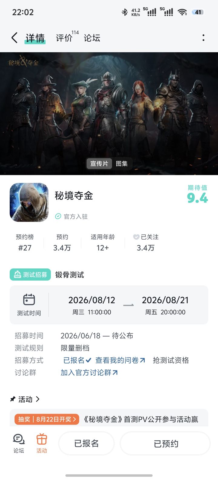 我的撤离宣言：可以堵桥吗[表情_吃瓜]#秘境夺金截图