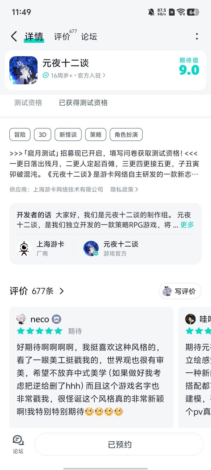 有人拿到了吗截图