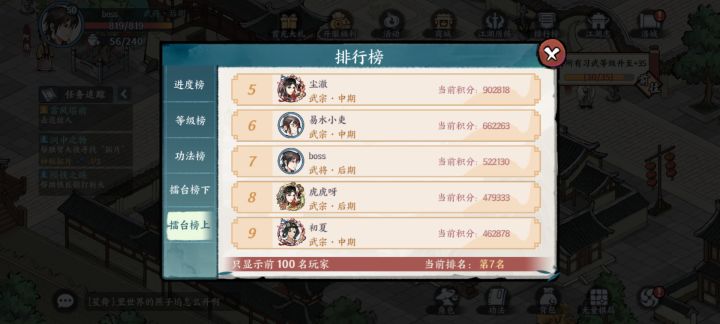 零氪降龙50w输出(境界才武将)截图
