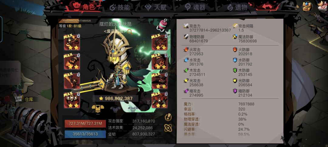 低属性难民协同虎大剑苦战虫精8 3