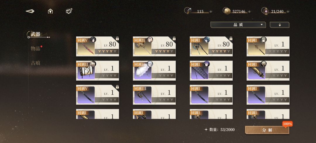 应该没人有我欧吧 2