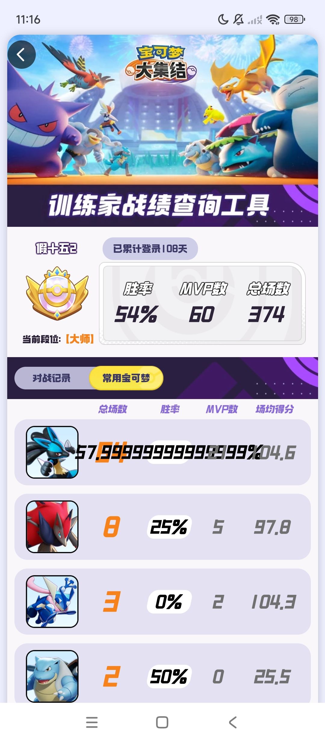 好多9 1