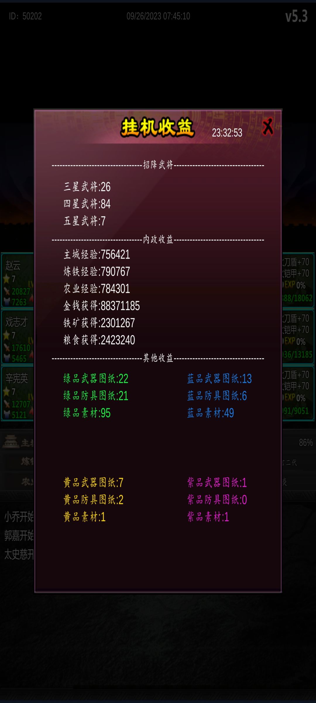 一天，一个司马师都没有截图