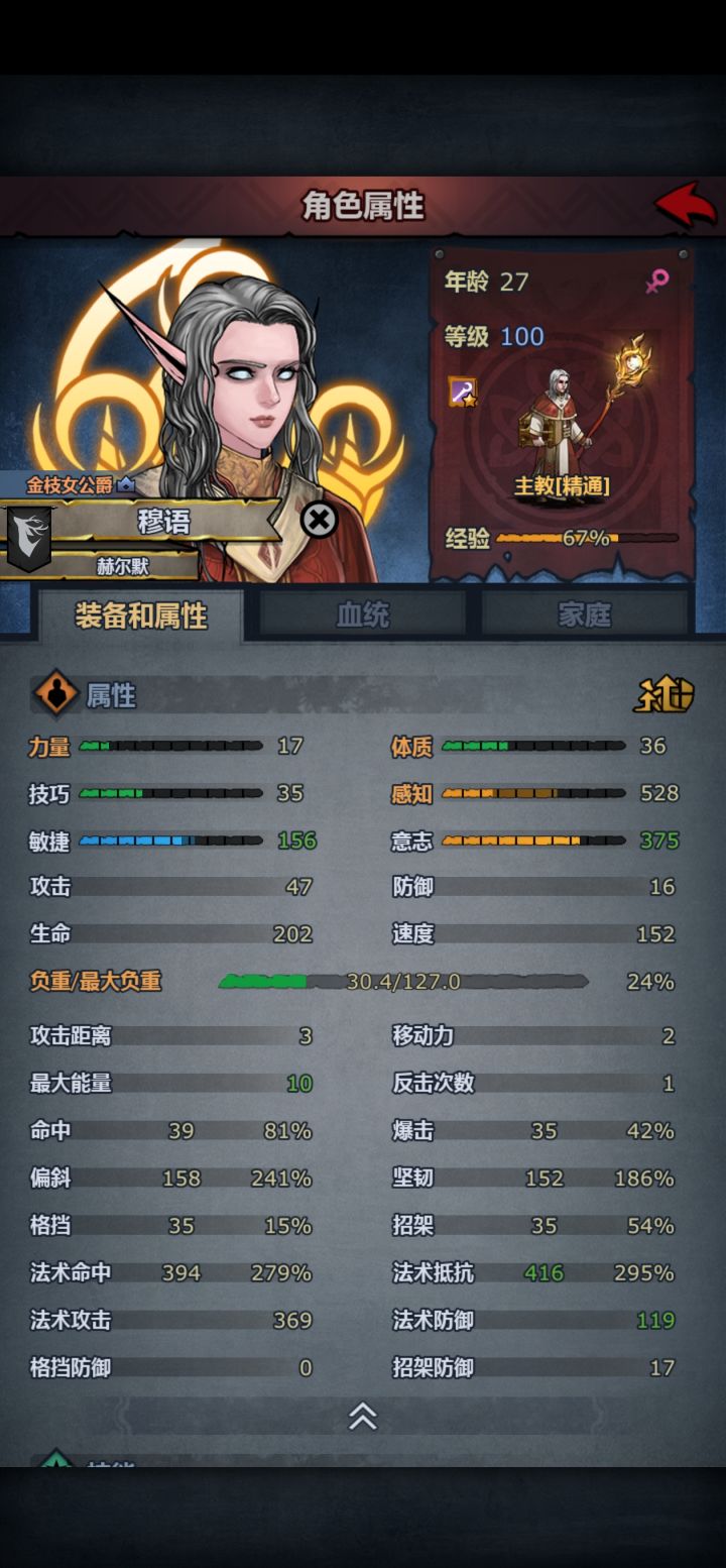 雷主是要等级拉满才有伤害吗,还是要上拐截图