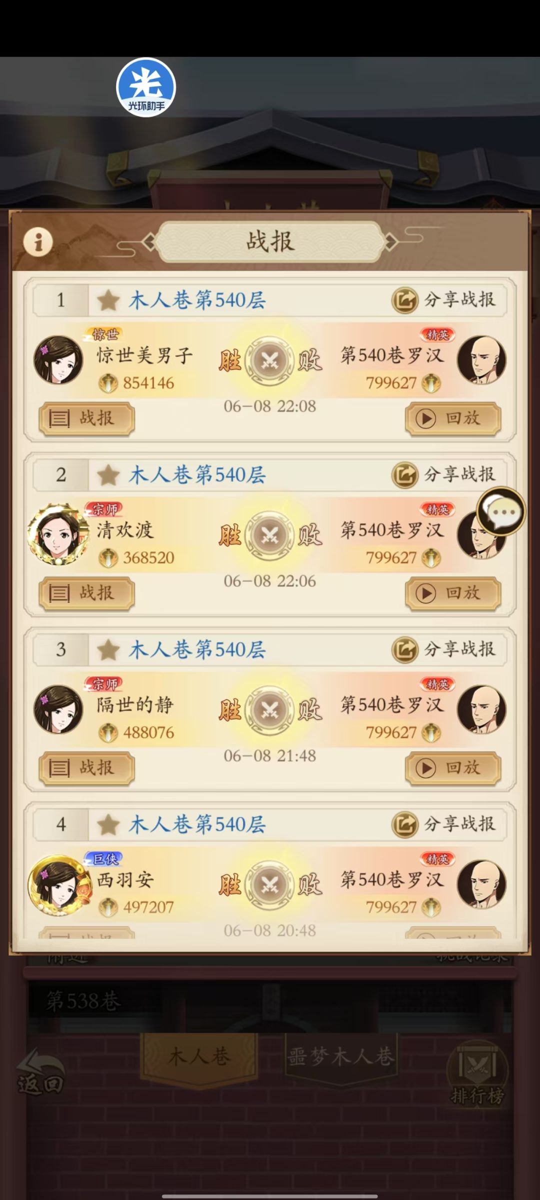 策划,为什么没有刘华强之刃 3