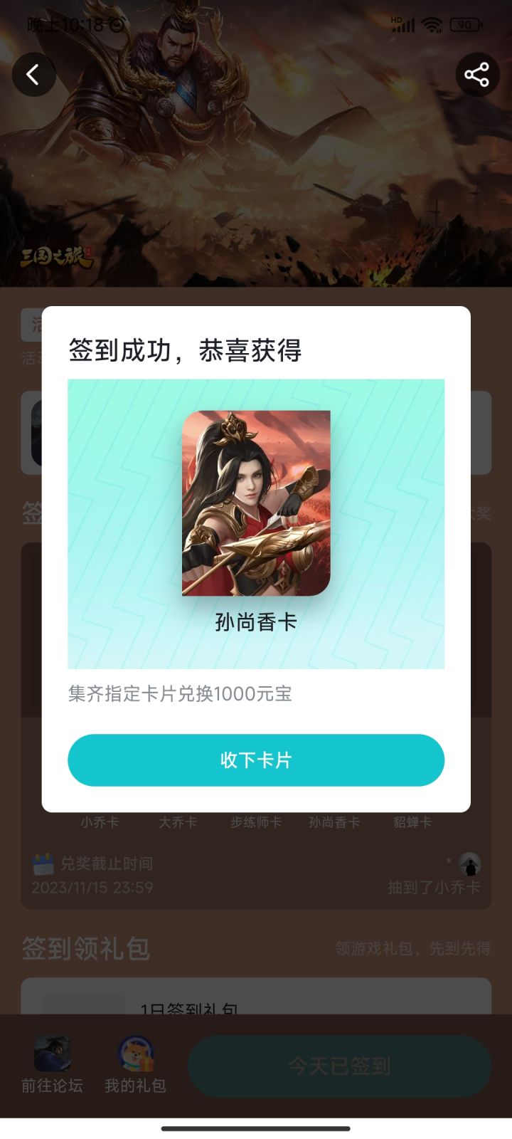 抽中了截图