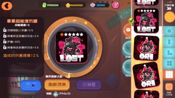 新版本功能预览——超阶方糖＆洗糖机相关功能更新