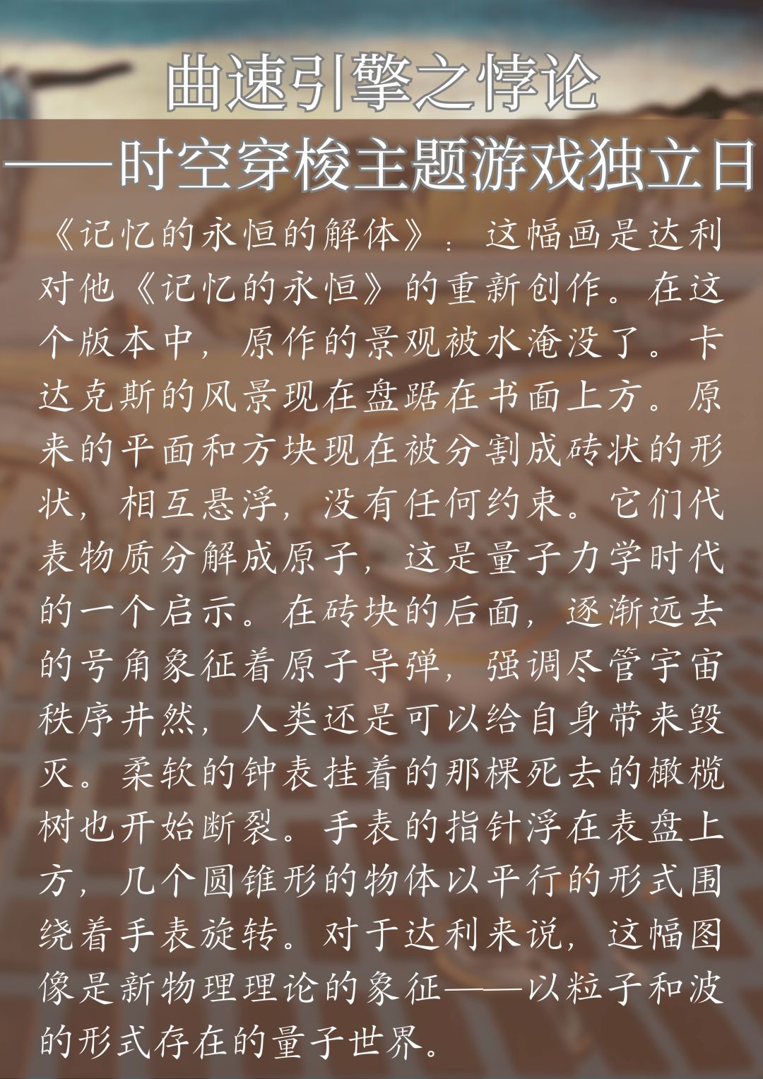 时空穿梭类游戏推荐,最后一款千万不能剧透 2