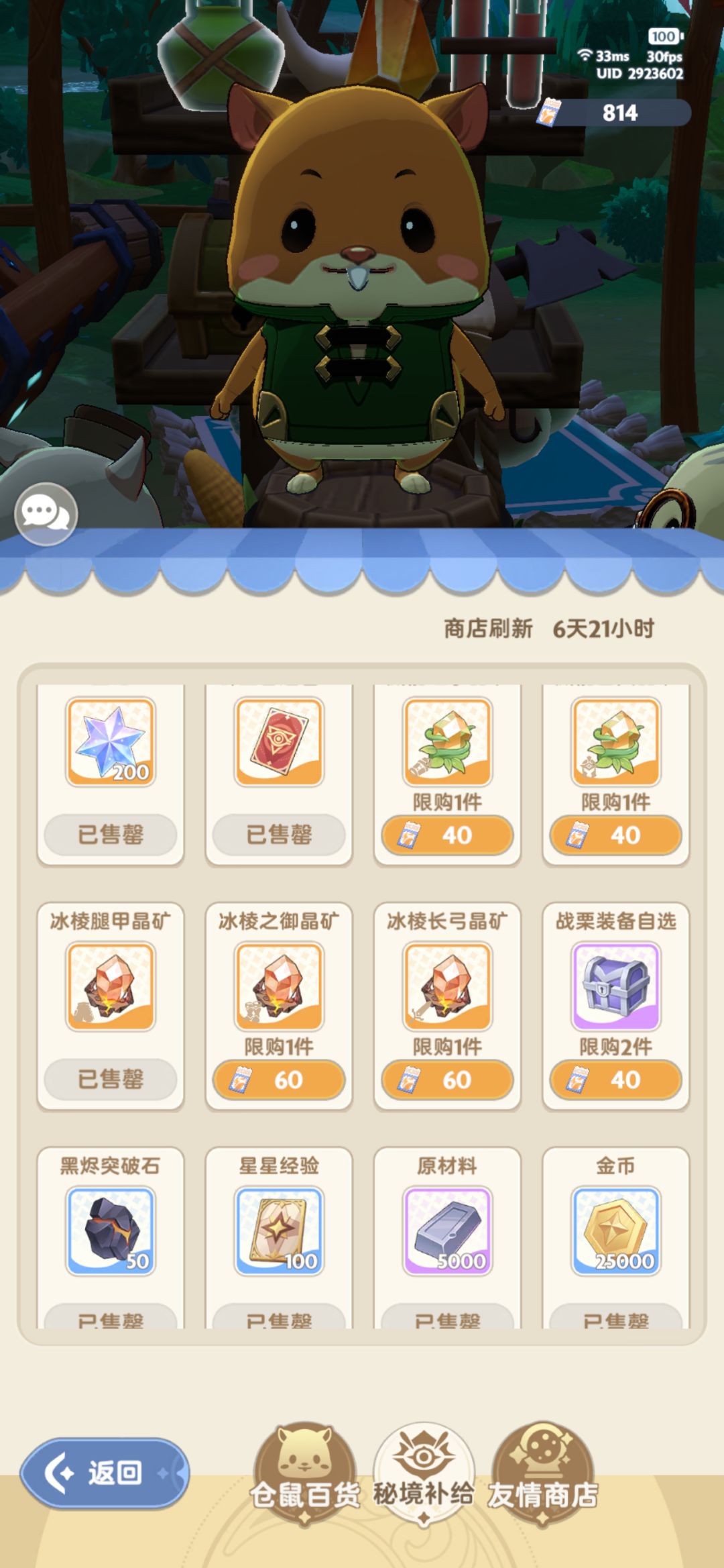 新石头呢?糊弄鬼呢? 1