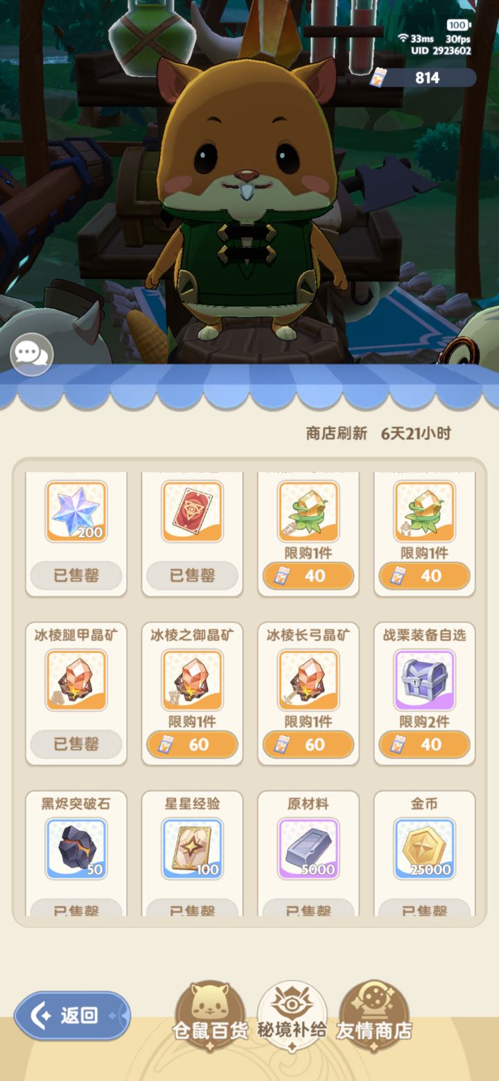 新石头呢？糊弄鬼呢？截图