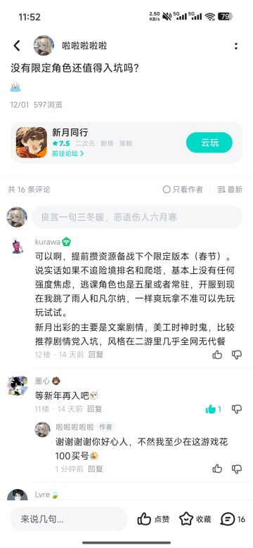 谁懂，差点就m号了