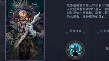 守墓人梦魇低配激流玩法设想