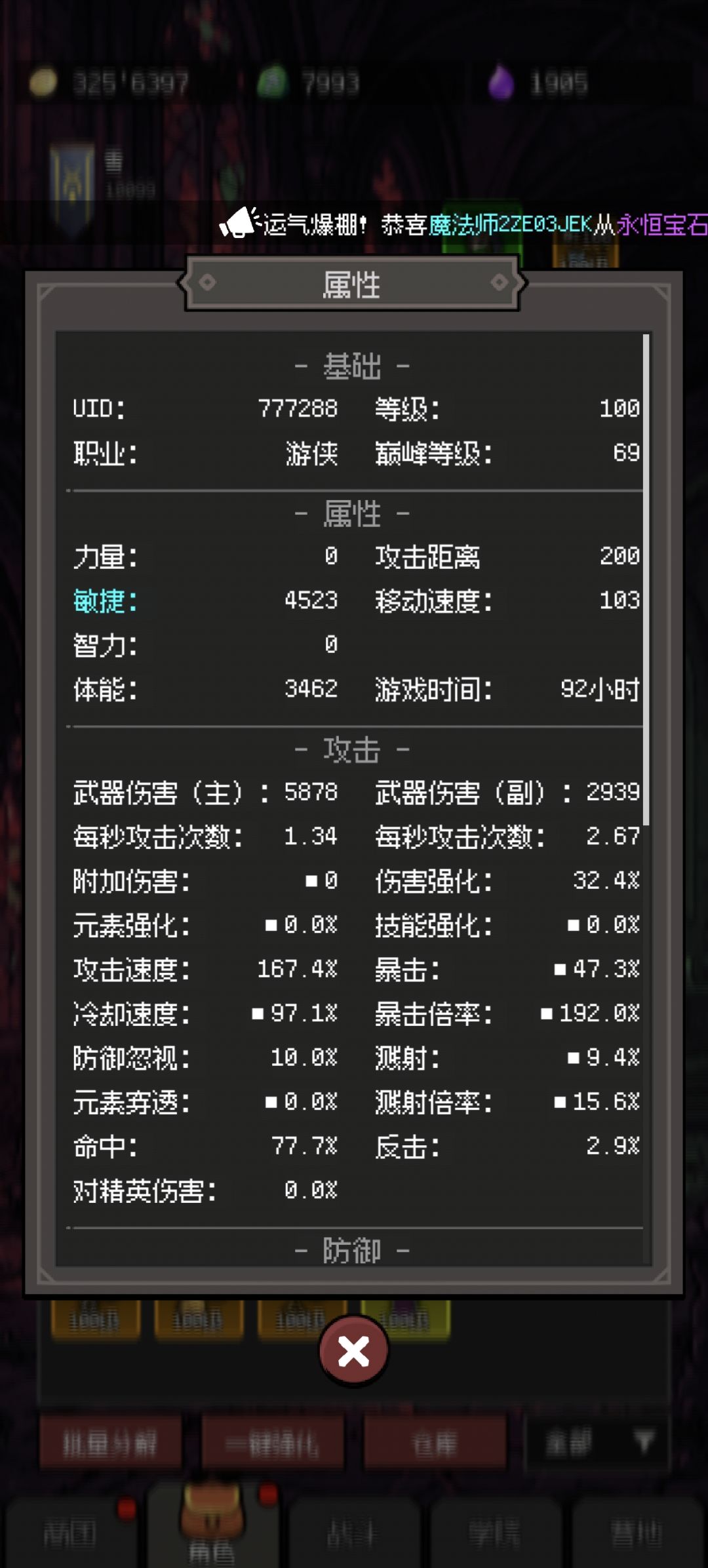 求大神支招，过不去，卡了10几天 4