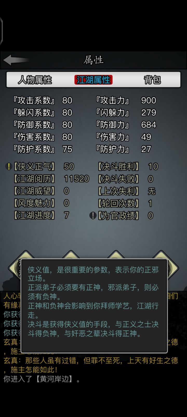 我想做个没有好生之德的大坏蛋截图