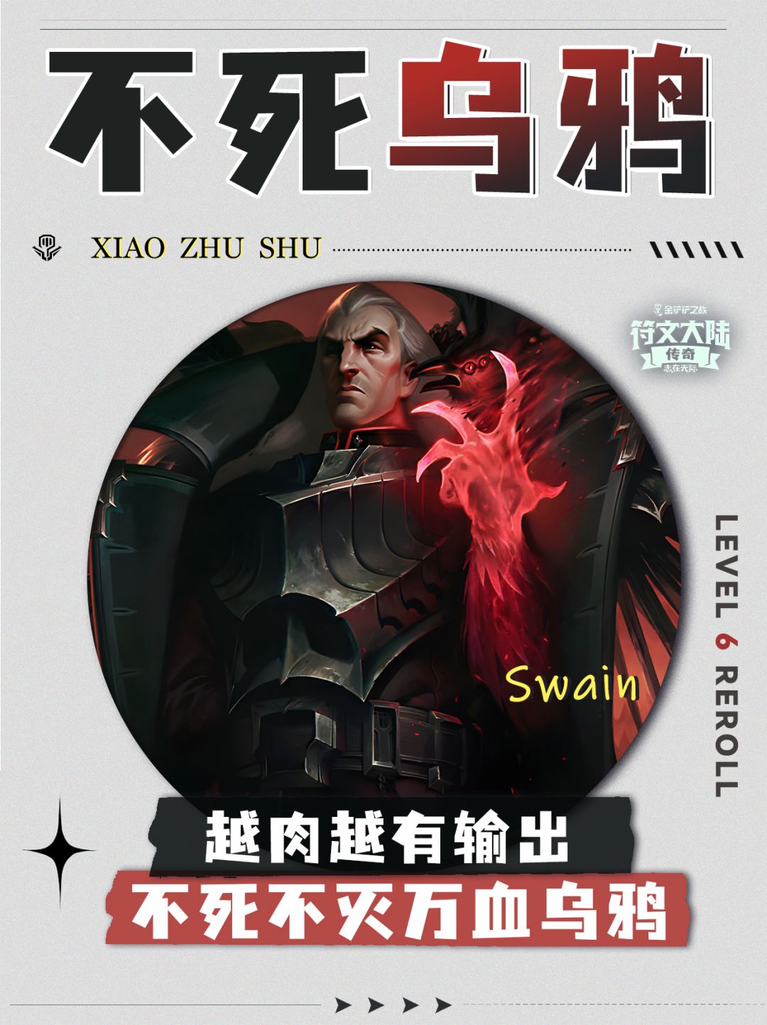 万血乌鸦教程思路来啦截图