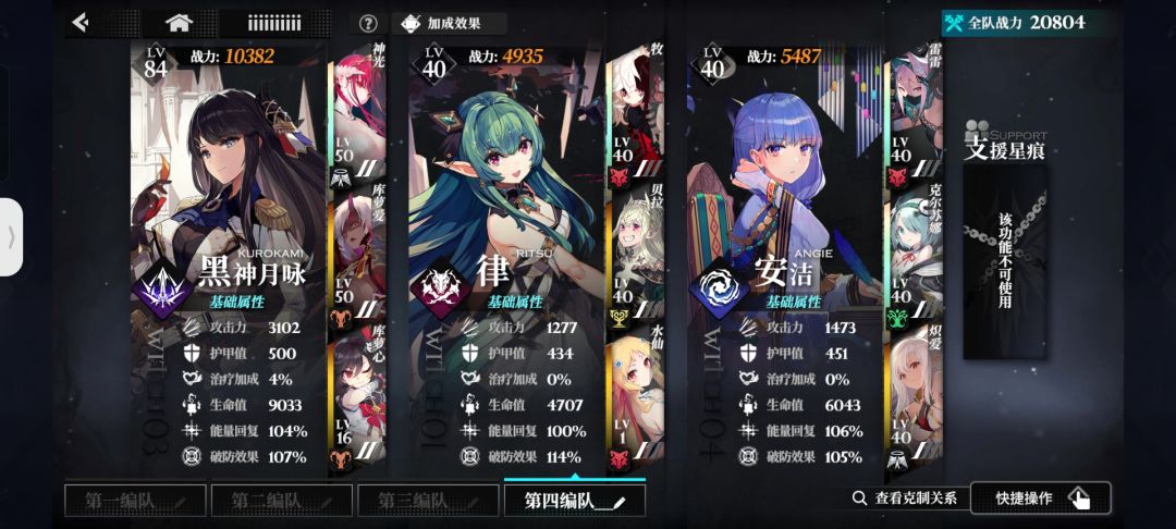 灼烧队 1
