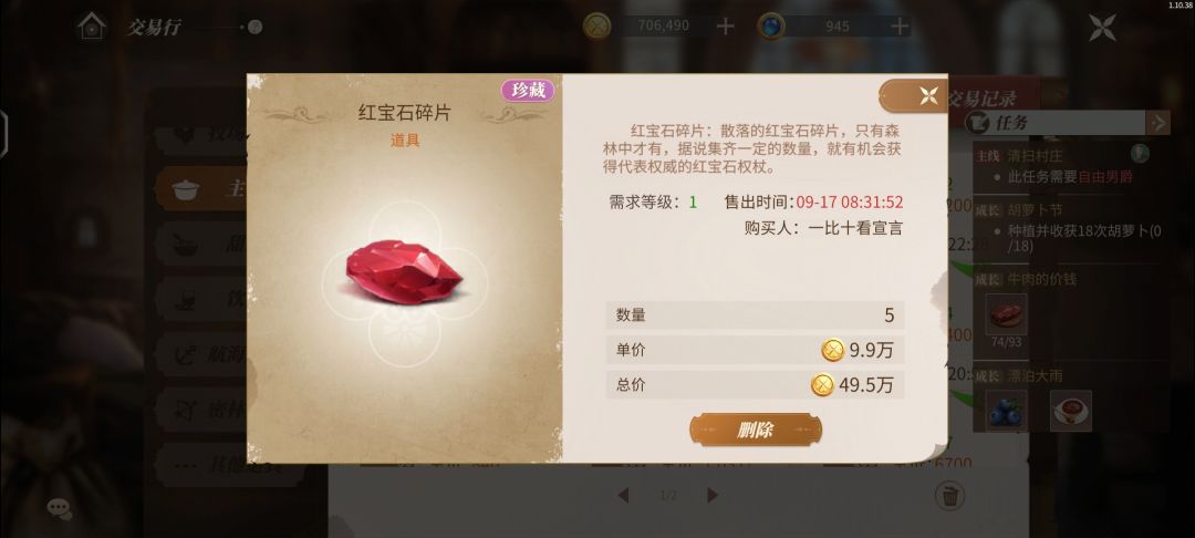 震惊!!!商会竟免费送50万金币 2