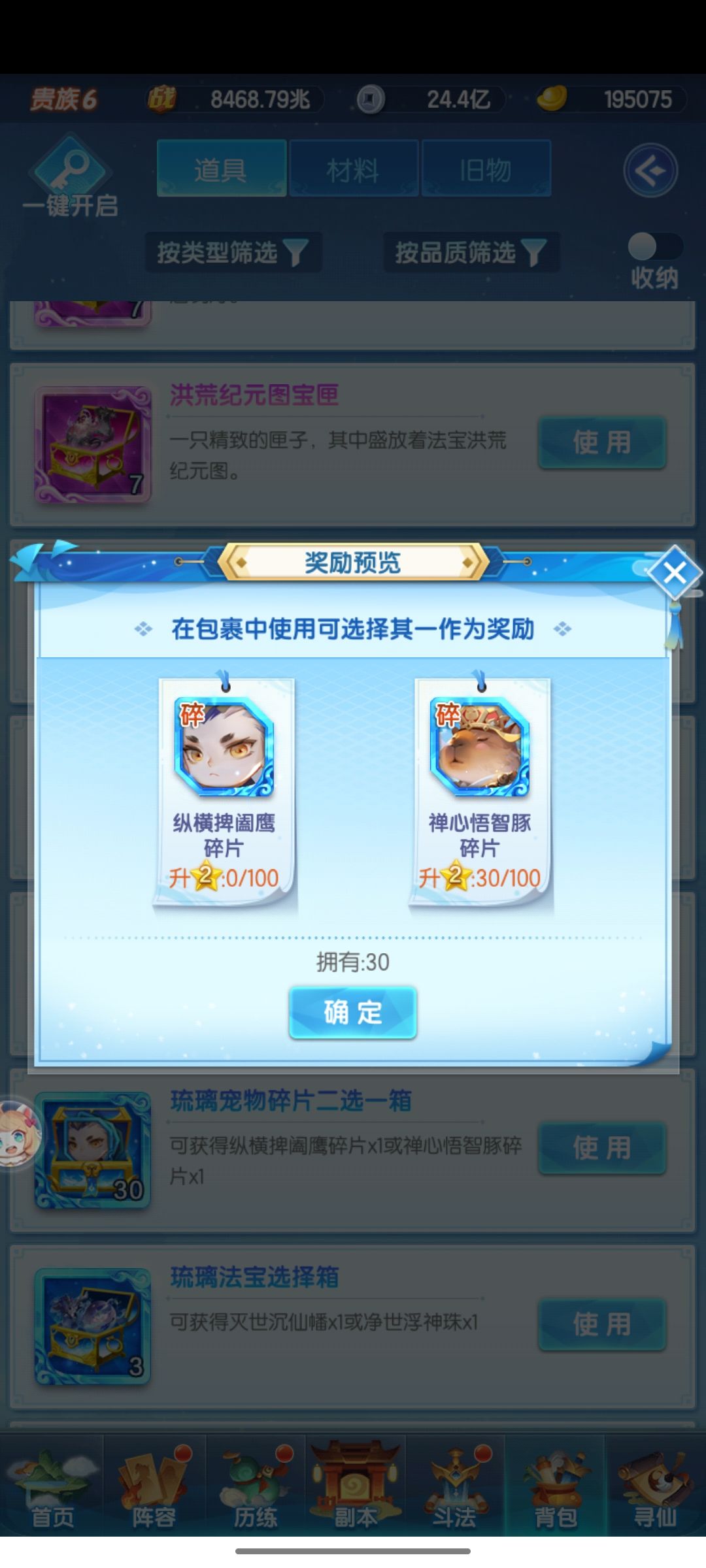 宠物主题提升 2