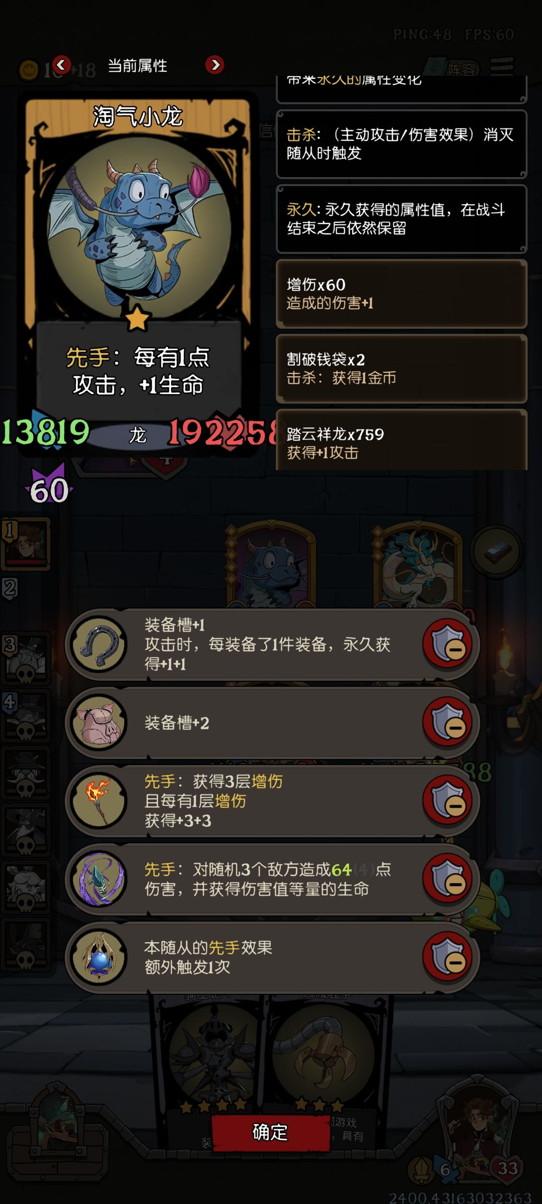 野兽大战先手龙 2