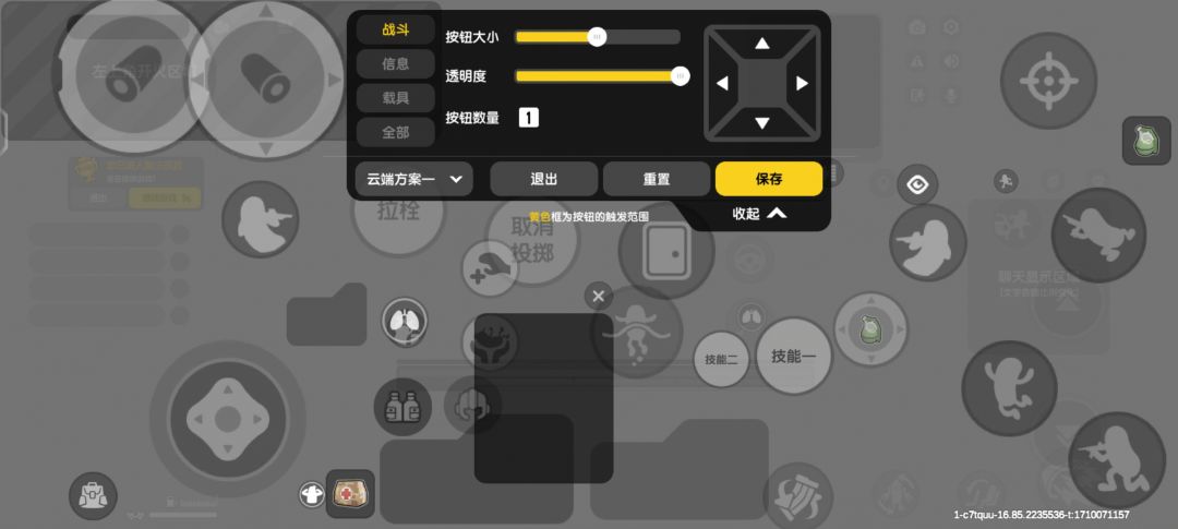键位；香肠派对截图