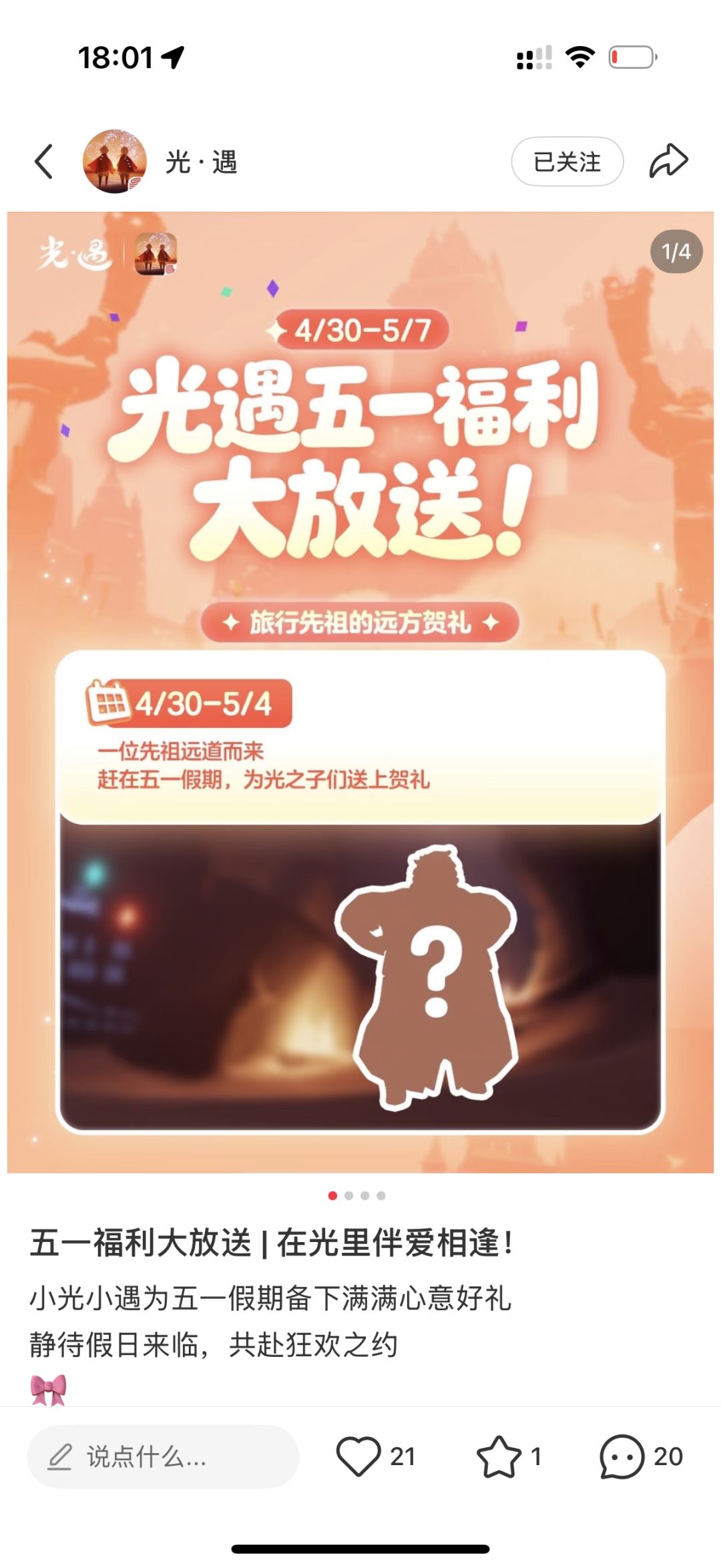 武士裤 1
