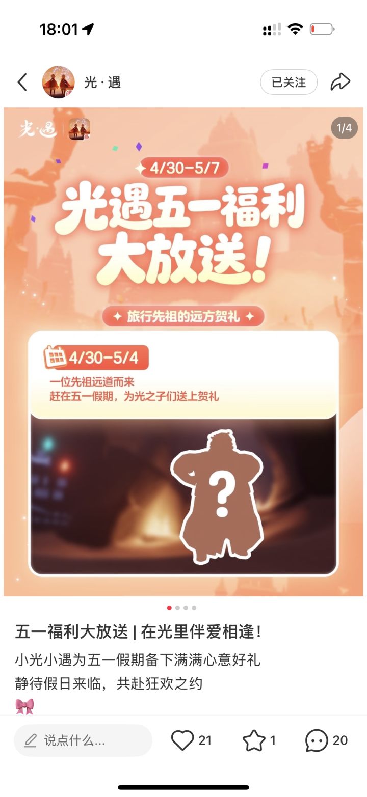 武士裤截图