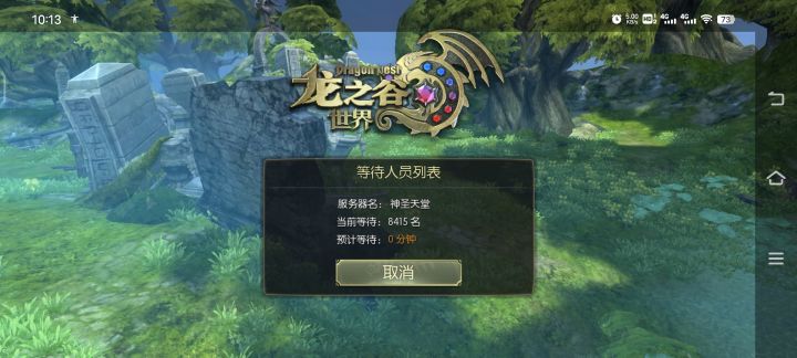 掉线就进不去了?截图