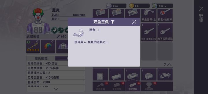 你有雷枪我也有,我才是真正的国服马超截图