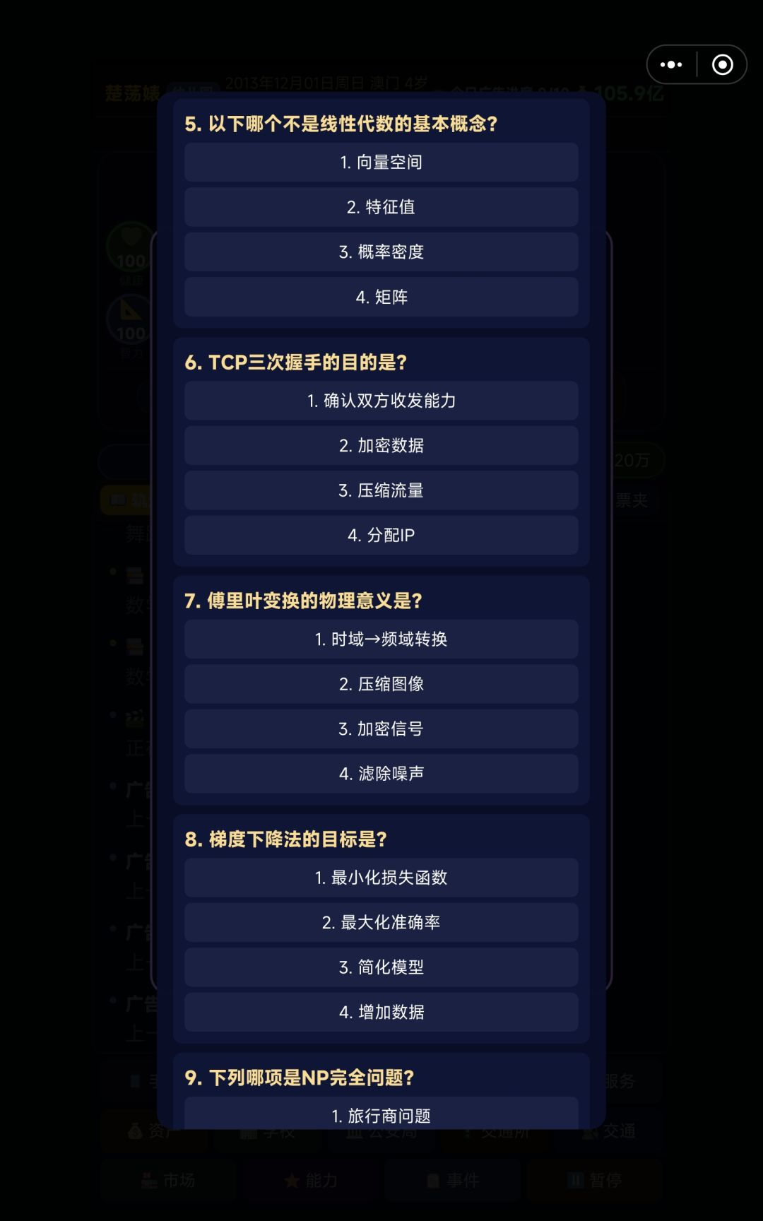 3岁考博还是太权威了 2