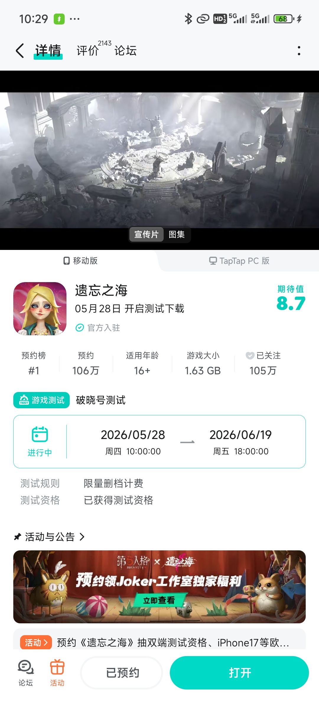 tap的是渠道服吗 1