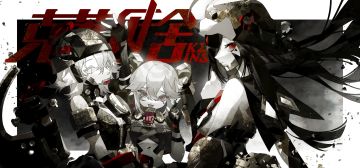 【已开奖】闇至天门，世界终将信奉暗核