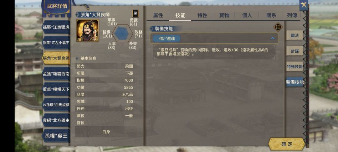 为什么别人的有技能比我多一个 3