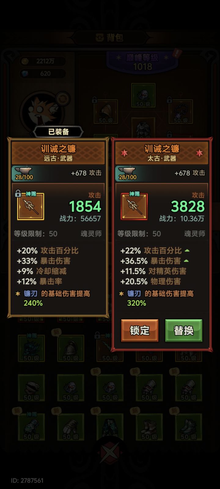 今日收获截图